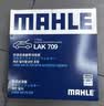 马勒（MAHLE）带炭PM2.5空调滤芯LAK709新飞度锋范XRV缤智冠道CRV10代/11代思域 实拍图