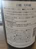 白鶴 大吟酿 淡丽中口 1.8L 日本清酒 日本原装进口 实拍图