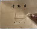 西玛（SIMAA）【全网低价】考勤表记工本31天出勤表50张 3本装 考勤薄排班表上班登记簿记录本签到表6765 实拍图