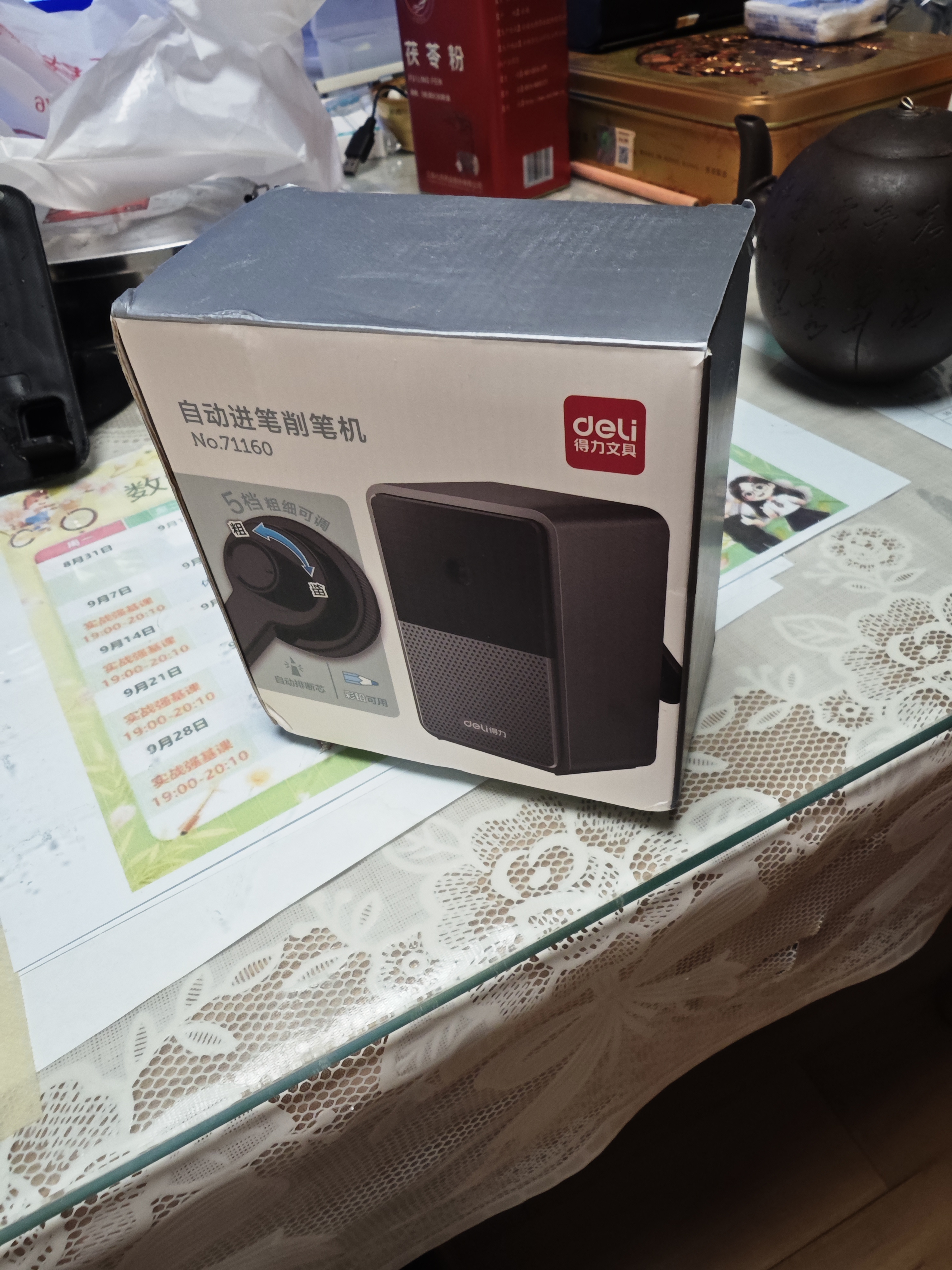 得力（deli）学生5档笔尖粗细可调削笔机自动进笔削笔器铅笔卷笔转笔刀削笔刀考试开学文具儿童生日礼物男女孩 实拍图