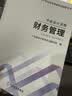 之了赠网课】之了课堂中级会计师教材备考2027年历年真题试卷26马勇官方正版职称考试2026题库练习题书章节同步习题册实务经济法财务管理财管资料知了奇兵制胜 备考2027】中级会计教材+提分宝典 3科 实拍图