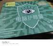 保视清【眼科中心认证】笔记本电脑防窥膜防蓝光保护屏think护眼macbook air/Pro屏幕膜防辐射反光14英寸 实拍图