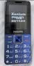 飞利浦（PHILIPS）老人手机移动联通电信广电4G全网通 老年人专用手机非智能大字大声按键儿童功能学生机E568L宝石蓝 实拍图