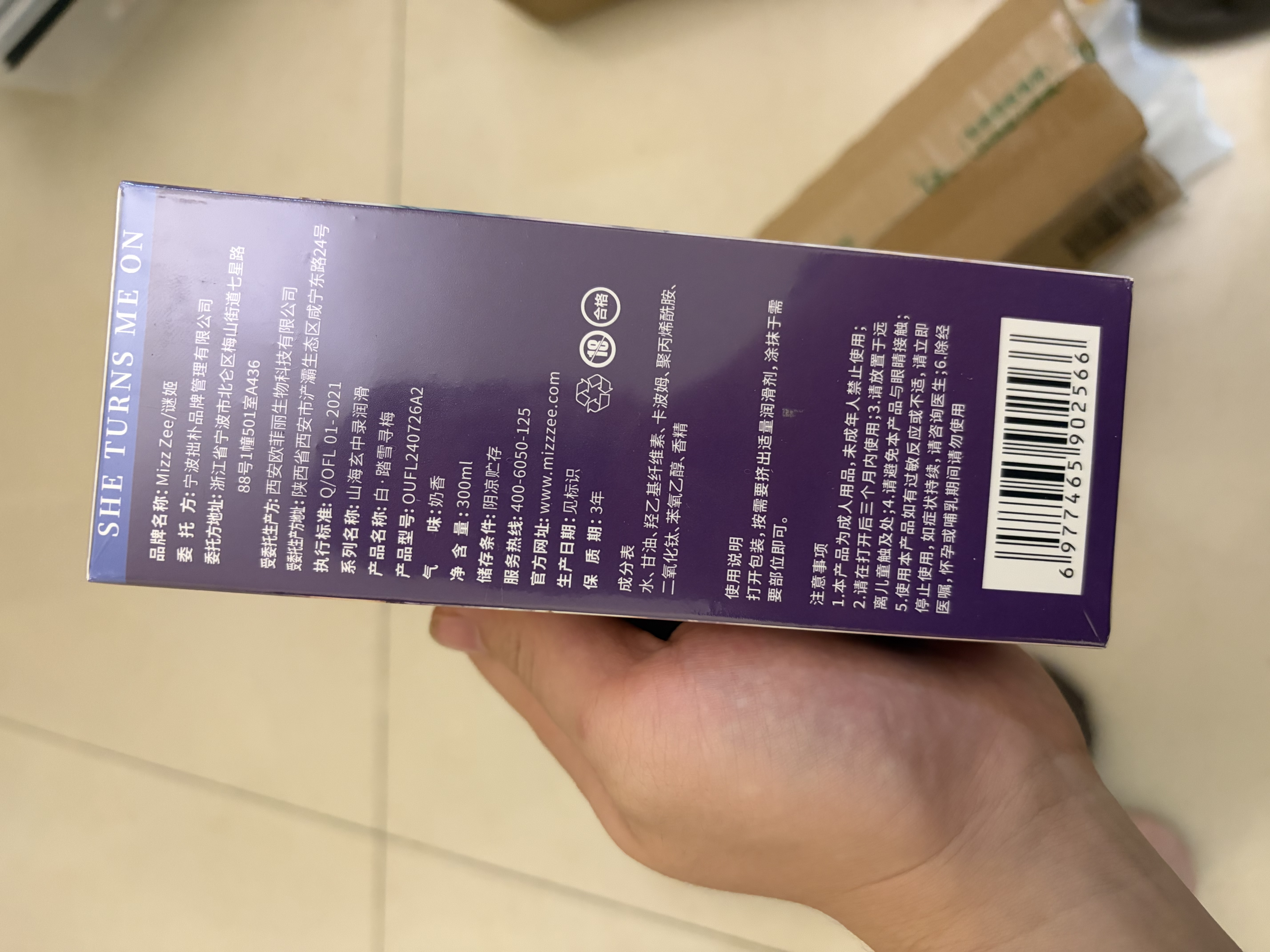 谜姬润滑液仿女性白浆飞机杯精油情趣用品夫妻性冷淡增强高潮欲望工具 实拍图