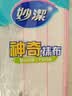 妙洁神奇抹布30*30cm*3片 厨房洗碗布家用神器 不易残油8层清洁纤维巾 实拍图