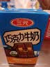 三元巧克力奶整箱250ml*24盒 生牛乳含量80% 丁禹兮同款 实拍图