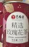 艺福堂花草茶 新花平阴原产重瓣胎玫瑰花茶75g/罐 无熏硫大朵养生搭菊花 实拍图