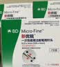 新优锐BD胰岛素针头一次性使用医院同款注射低痛针头 32G*4mm56支 实拍图
