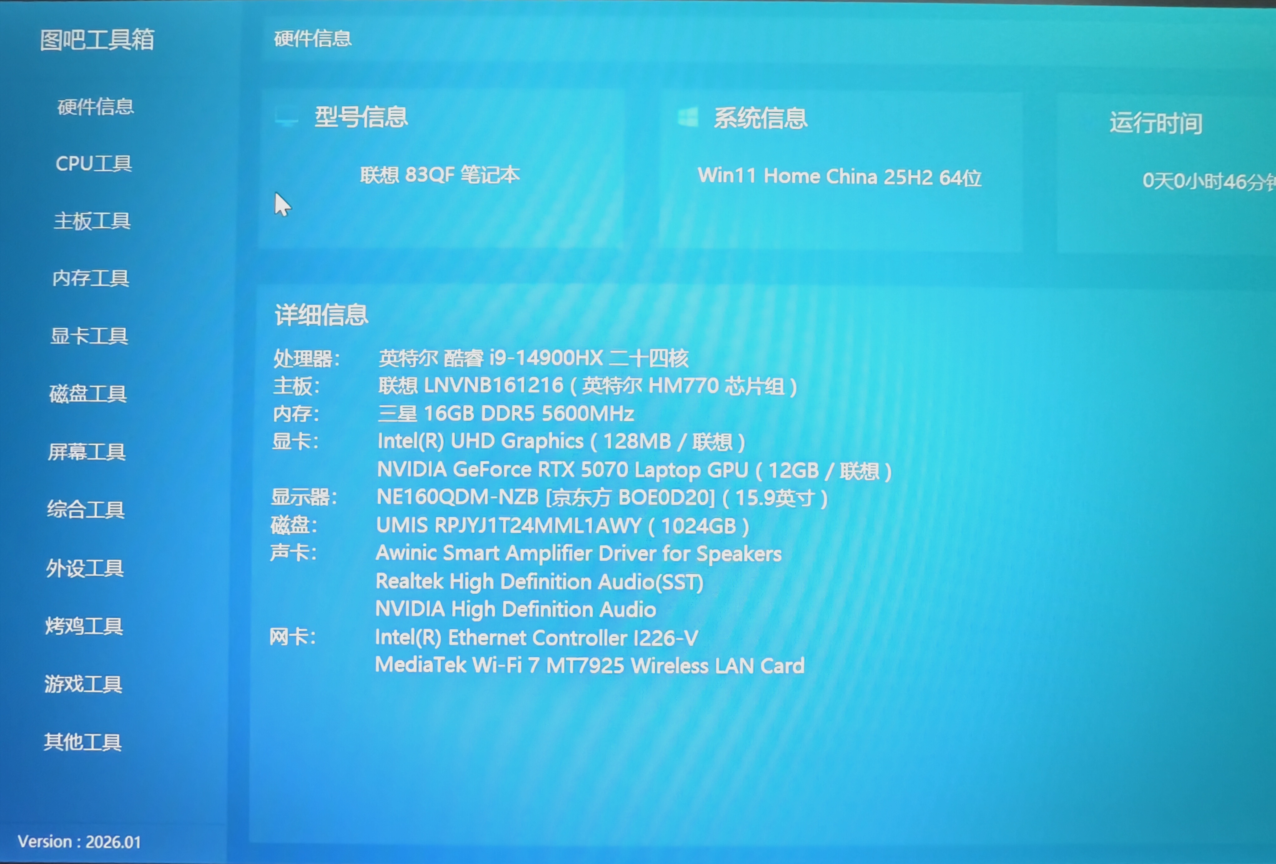 联想拯救者Y9000P 2026 电竞游戏本笔记本电脑(i9 14900HX 16G 1T RTX5070 2.5K 240Hz 黑）国家补贴 实拍图