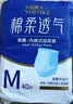 永福康夜用加厚成人拉拉裤M30片 臀围80-105cm 老人孕产妇内裤型纸尿裤 实拍图