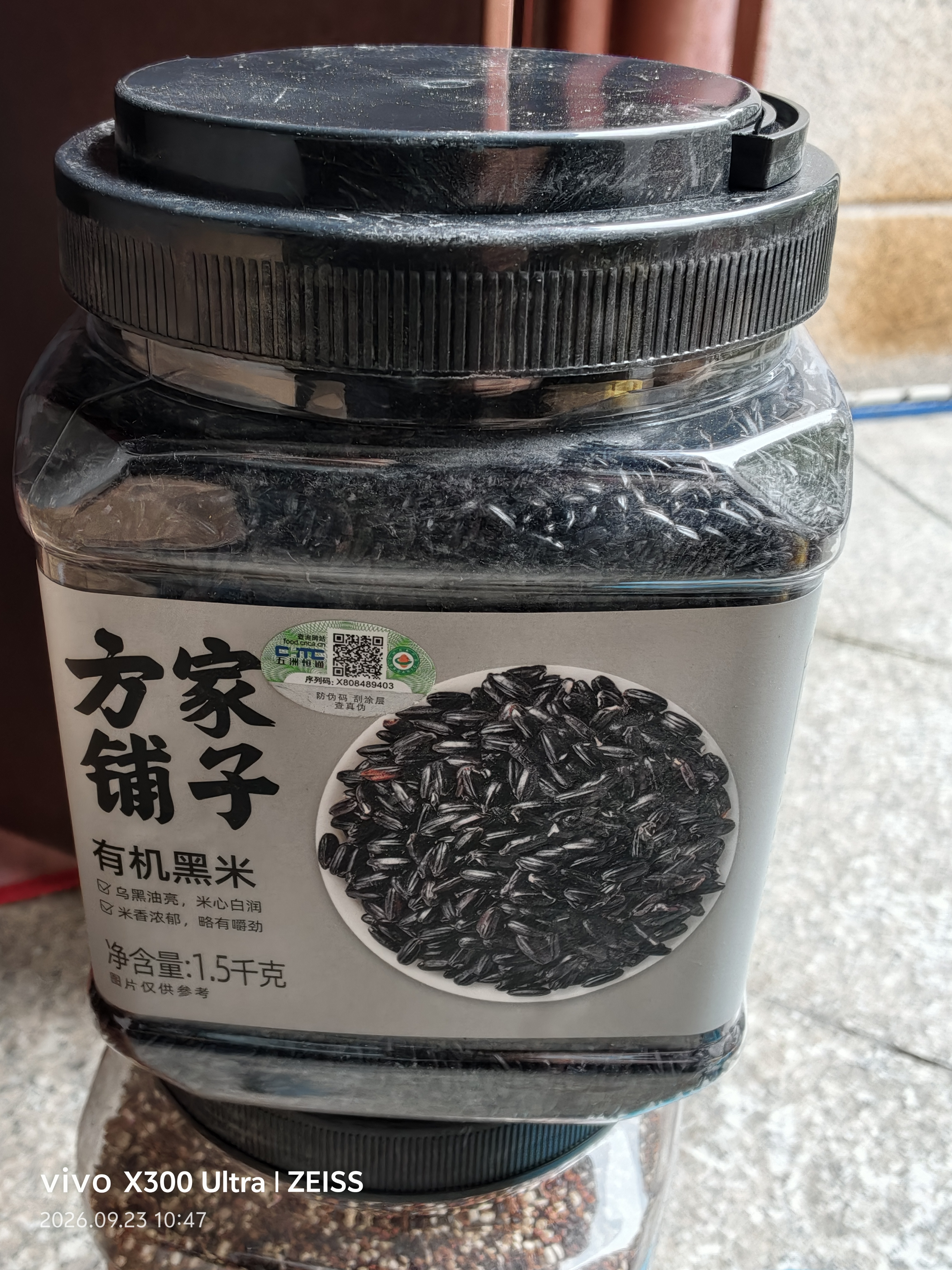 方家铺子中华老字号有机黑米3斤/罐黑香米无染色有机认证东北黑米 实拍图