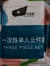 探路蜂一次性床单床罩一次性旅行用品牌加厚三件套装旅游酒店宾馆隔脏 实拍图
