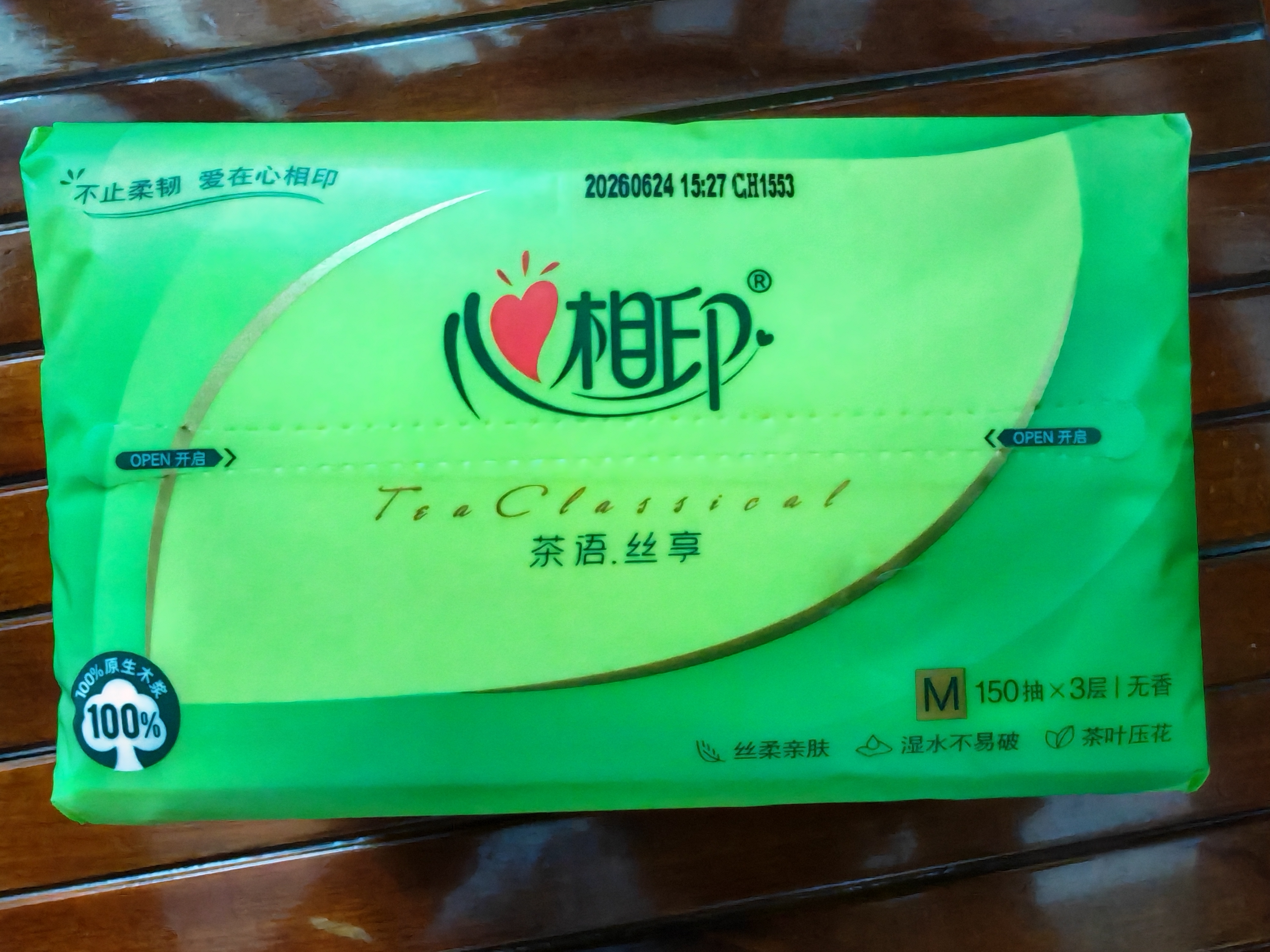 心相印【樊振东推荐】抽纸茶语丝享3层150抽*24包M码 纸巾整箱卫生纸 实拍图