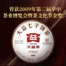 大益TAETEA茶叶普洱茶7572熟茶150g/饼经典标杆口粮2501/2601批次混发 实拍图
