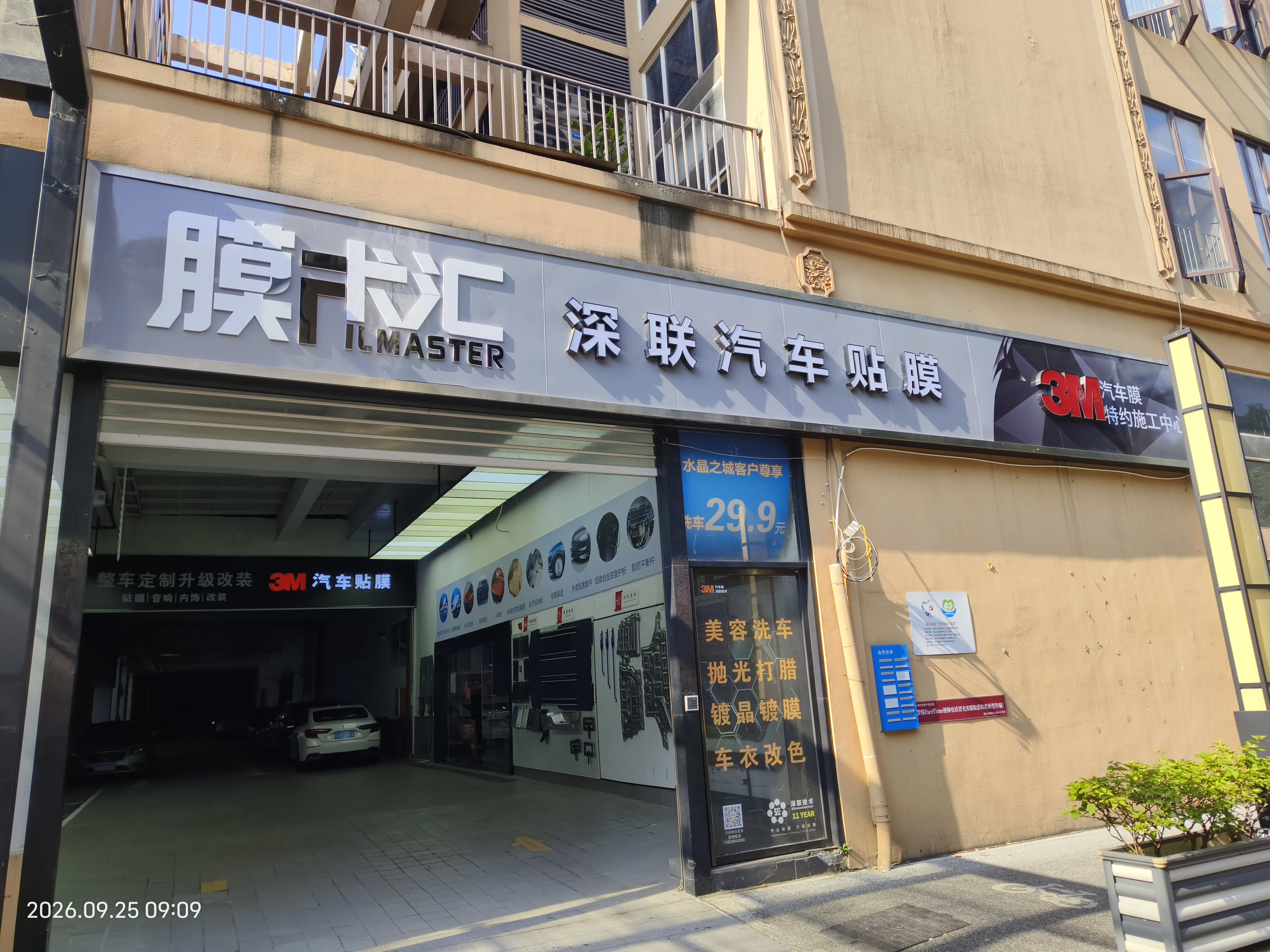 3M【智能多层光学膜】汽车贴膜 朗睿轻享版套装中隐私浅色 太阳膜防晒防爆隔热膜 原装进口 实拍图