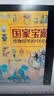 国家宝藏/博物馆里的中国史（套装共4册）让孩子足不出户畅游博物馆 实拍图