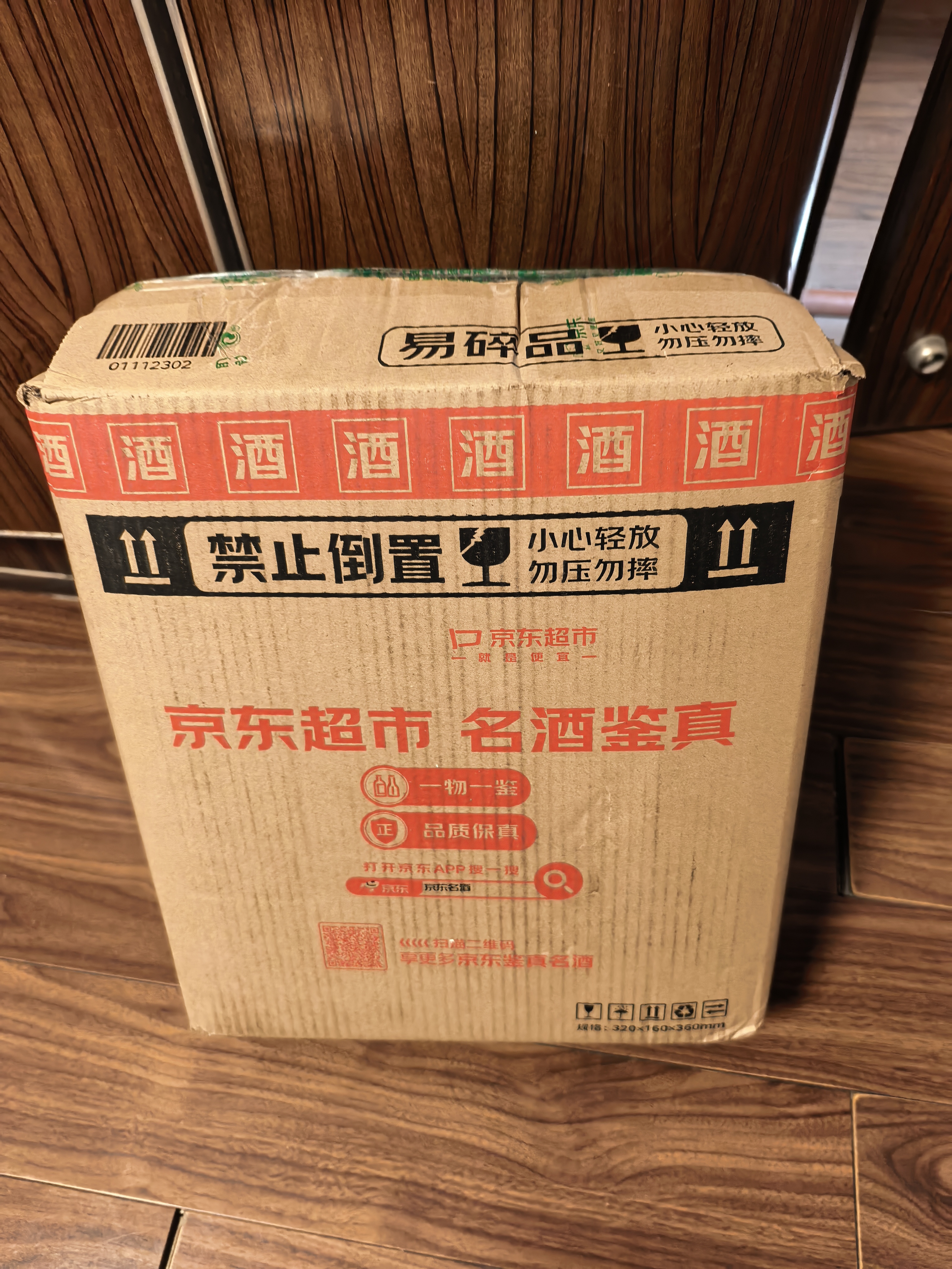 国台国标酒 53度 酱香型白酒 500ml*2 双瓶装 新老包装随机发货 实拍图