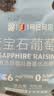 西域美农 蓝宝石葡萄干200g 超大号甄选富钾无籽无添加果干1号会员店专供 实拍图