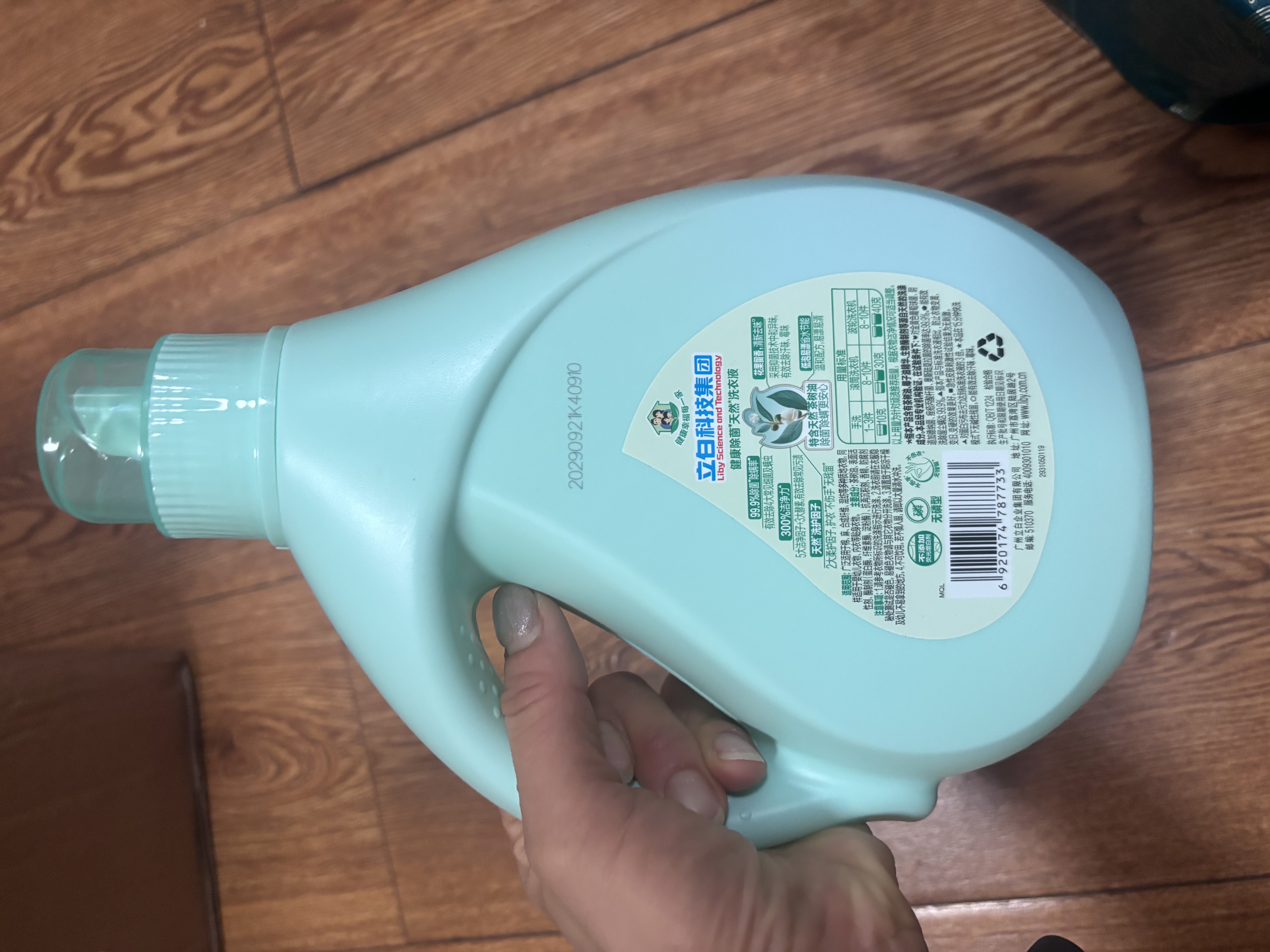 立白健康除菌天然洗衣液2斤手洗机洗15分钟快洗留香除螨抑菌祛味去渍 实拍图