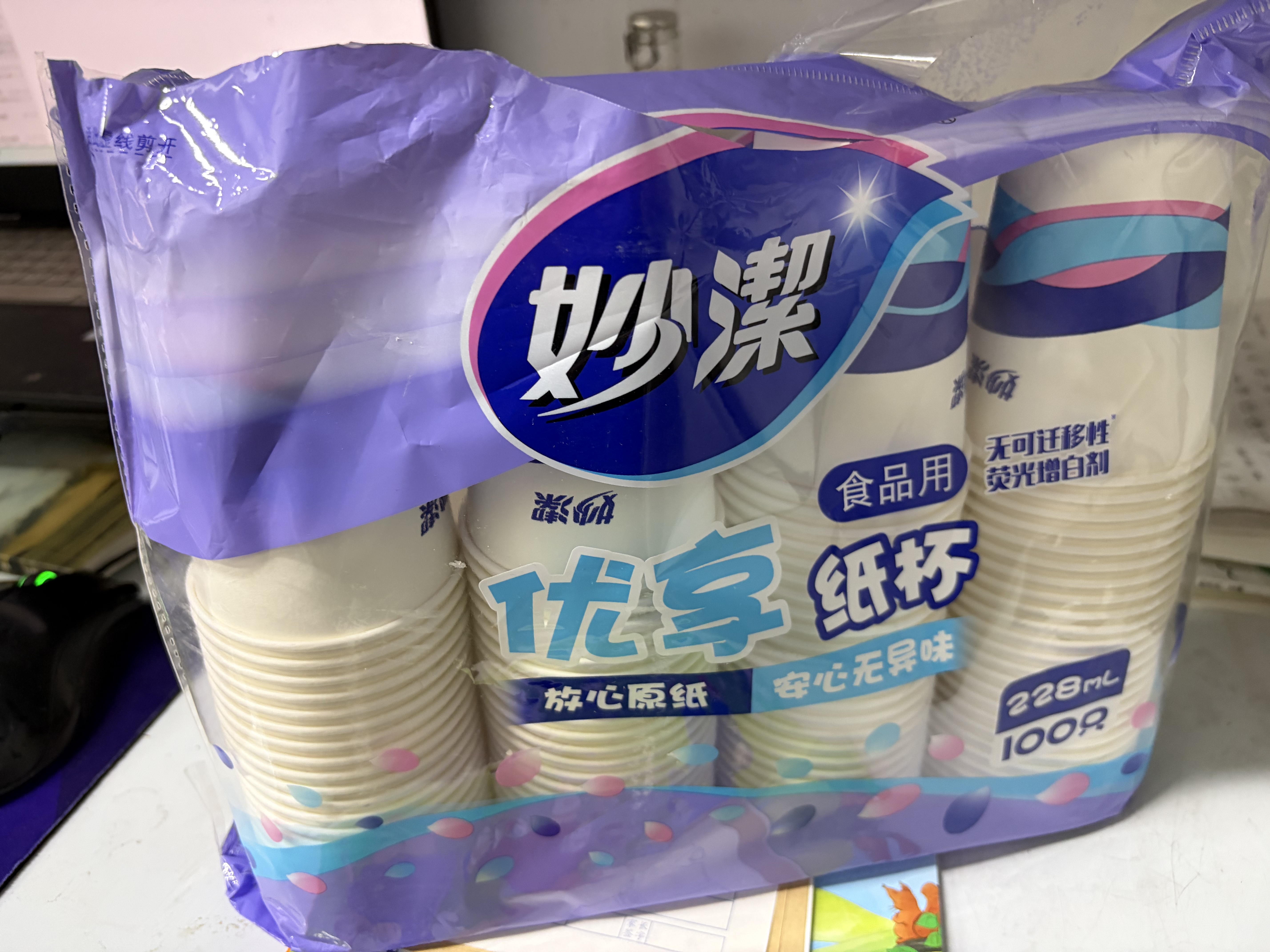 妙洁纸杯 100只*228ML 加厚挺食品级商务办公用品咖啡一次性茶水杯子 实拍图