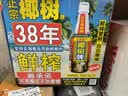 椰树牌 椰果椰汁1.25kg*6瓶 植物蛋白饮料 正宗海南特产 实拍图