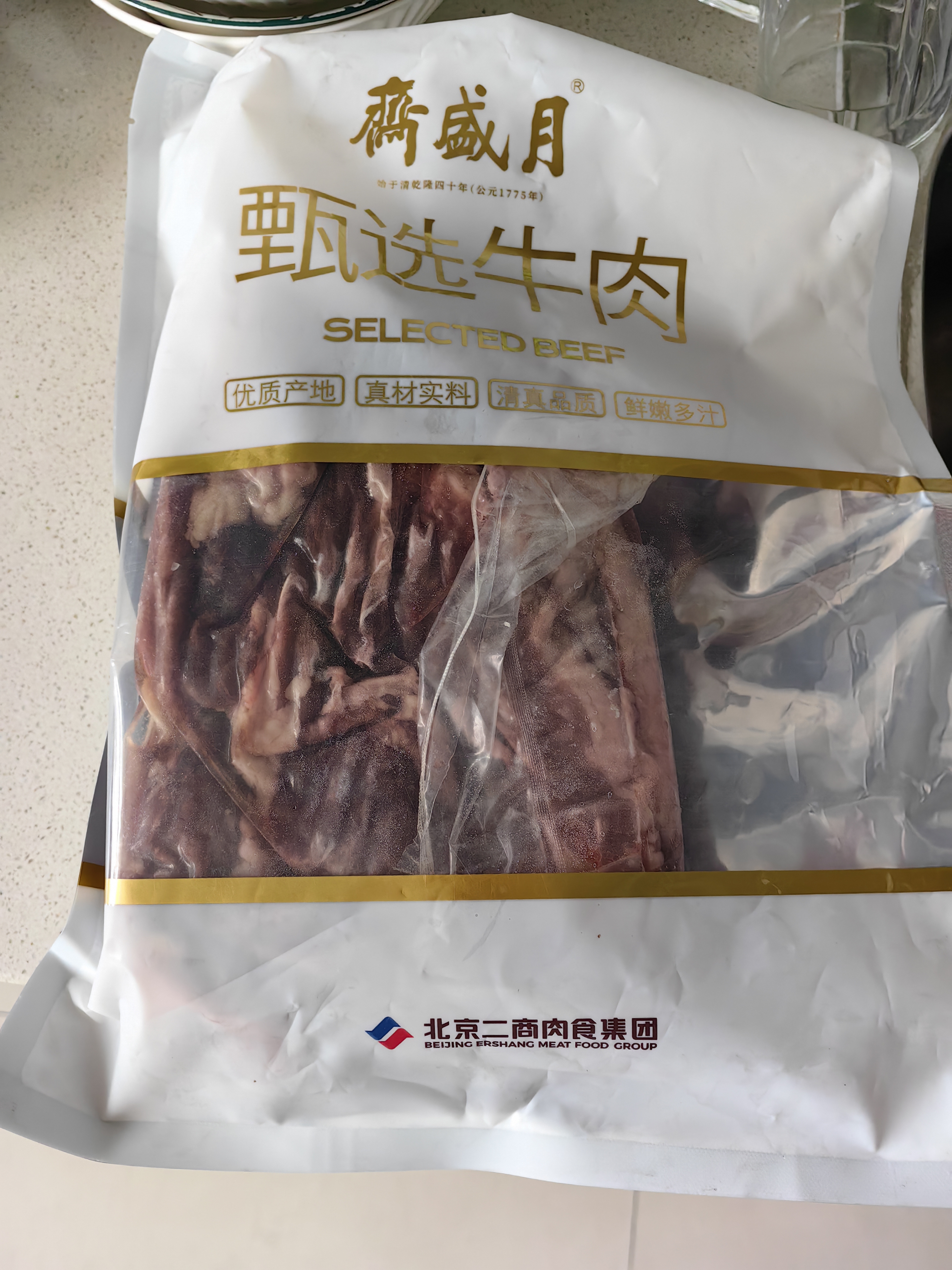 月盛斋 原切进口牛腱子净重3斤  进口生鲜酱卤炖煮食材清真中华老字号 实拍图