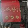 全聚德熟食北京特产京味酱鸭老北京酱鸭肉类零食京味酱鸭500克 实拍图