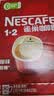 雀巢（Nestle）1+2原味低糖*速溶咖啡三合一冲调饮品90条1350g 实拍图