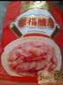 皇上皇顺福腊肠五五肥瘦广东腊味特产广式香肠手信煲仔饭甜肠500g 实拍图