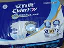 安而康舒适干爽成人纸尿裤XL10片臀围120-135cm成人尿不湿老人亲肤 实拍图