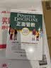 正面管教 修订版 如何不惩罚不娇纵有效管教孩子 育儿百科 最温柔的教养 樊登 早教书 尼尔森著庭教育家教方法 正版0-3岁 3-6岁 6-12岁孩子育儿家教书籍   实拍图