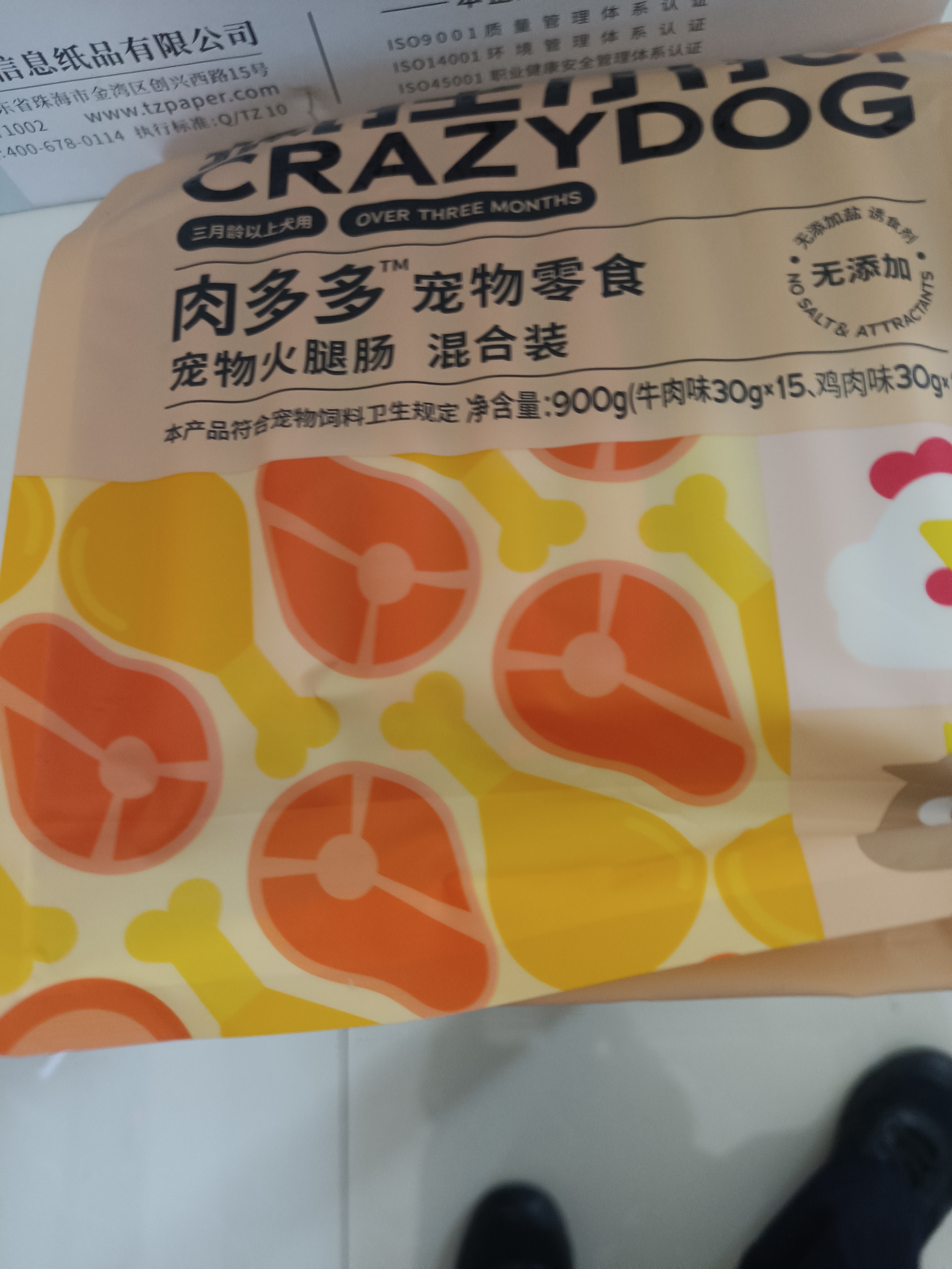 疯狂小狗 宠物狗狗零食火腿肠幼犬成犬训练奖励 混合香肠900g（低淀粉） 实拍图