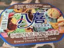 八喜冰淇淋 布朗尼巧克力口味500g*1桶 家庭装 大杯冰淇淋 实拍图