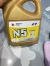 高德润达半合成汽机油汽车保养发动机油劲音N5系列 SL级5w-40 4L 京东养车 实拍图