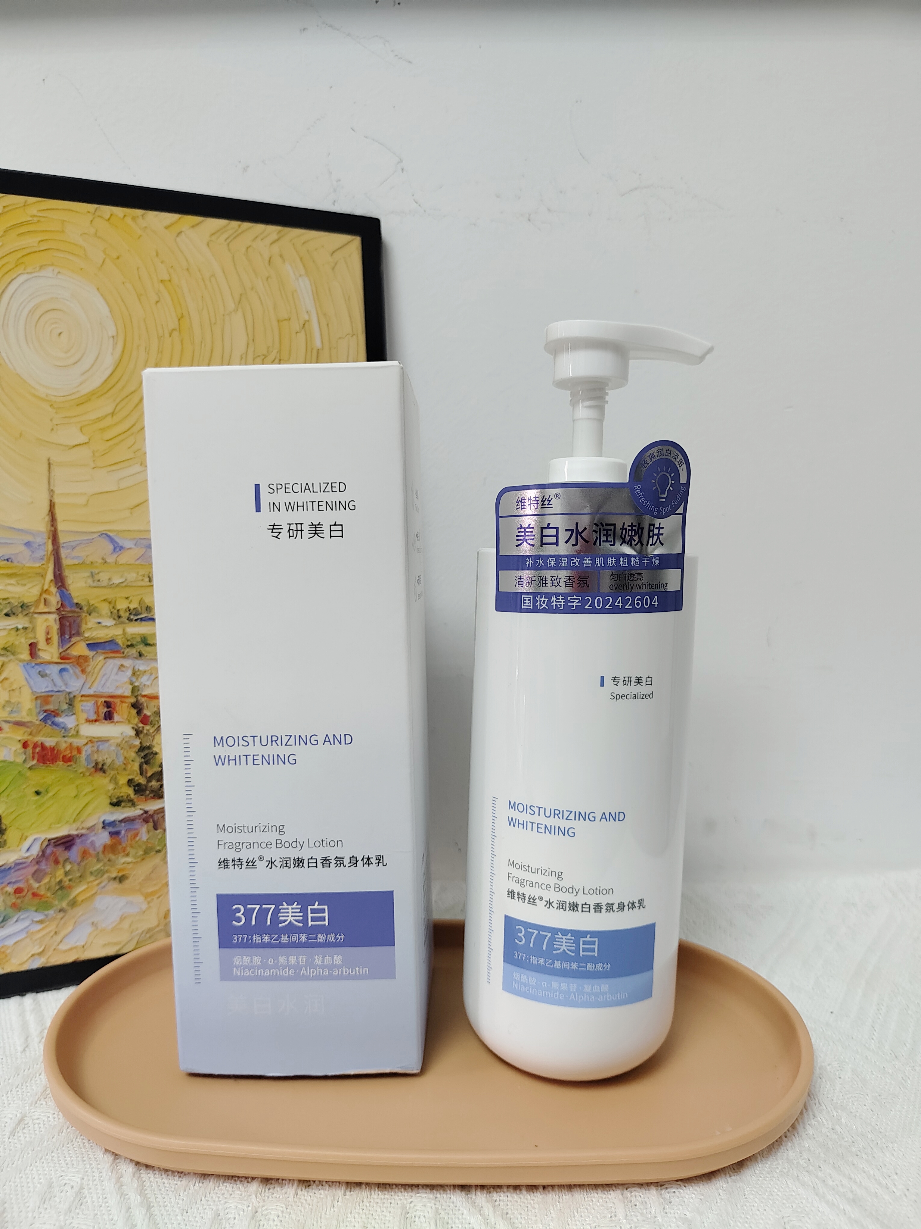 维特丝美白身体乳持久留香72小时香体补水保湿干燥皮肤止痒男女士润肤乳 实拍图
