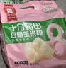 十月稻田 黄糯6cm玉米段 8段 共1.6斤 东北杂粮粗粮 低脂早餐 火锅食材 实拍图