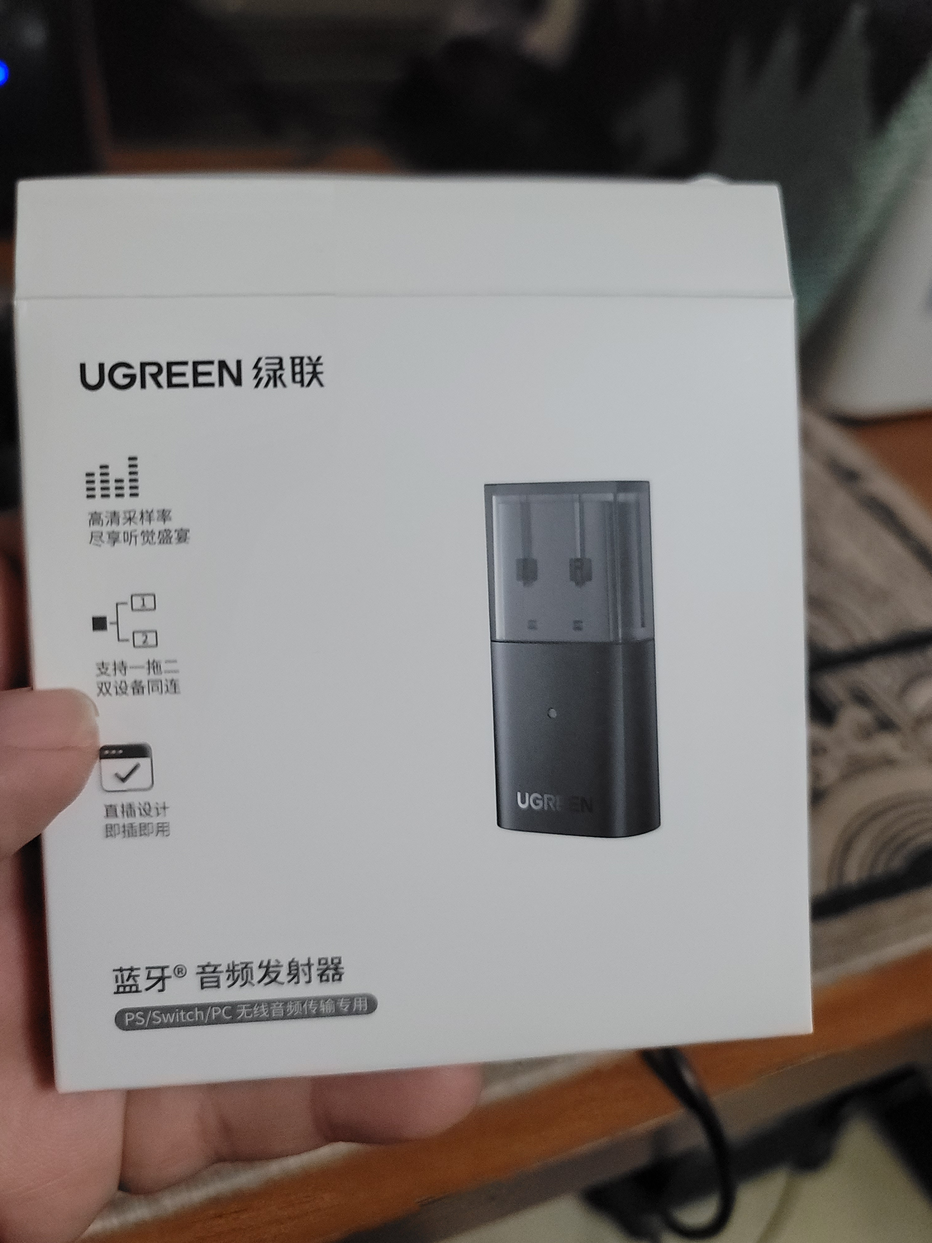 绿联 USB蓝牙音频发射器5.0适配器 免驱蓝牙接收器 适用PS4/PS5/pro/switch/电脑连无线耳机音响 实拍图