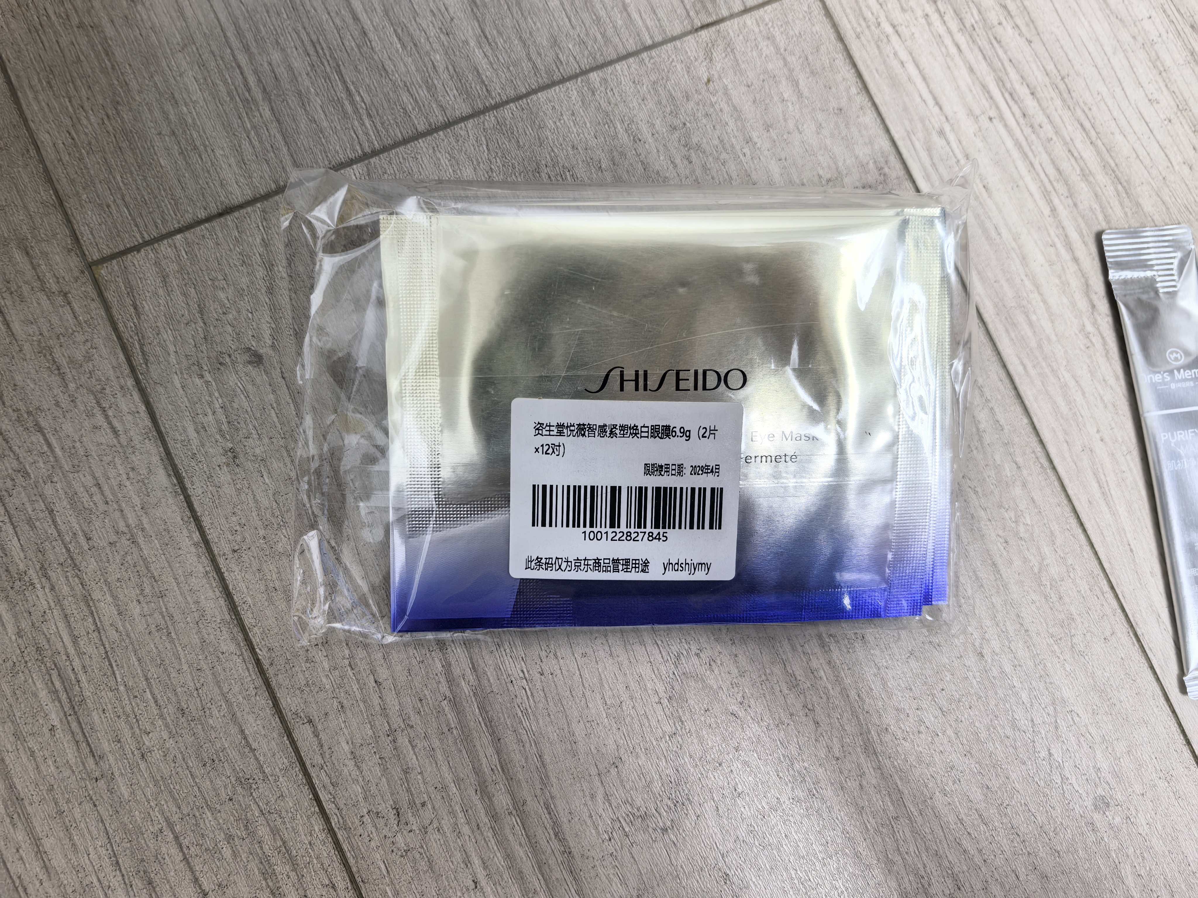 资生堂悦薇智感紧塑焕白眼膜6.9g（2片×12对）体验装组合 密集护理 实拍图