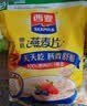 西麦即食燕麦片1980g 谷物代餐膳食纤维早餐无额外添加蔗糖高蛋白质 实拍图