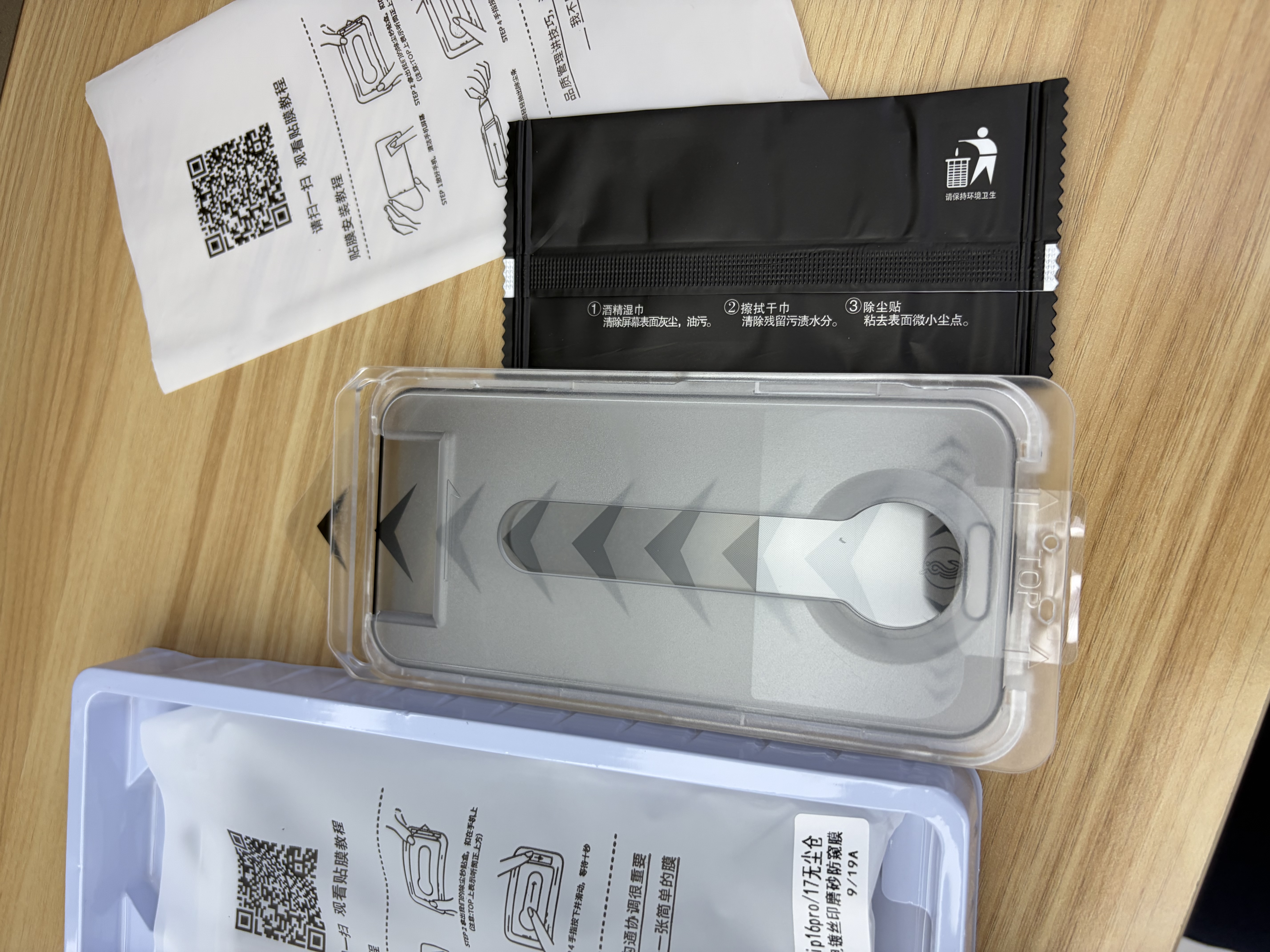 诺康士【强抗指纹】适用苹果18ProMax钢化膜磨砂防窥iPhone17手机贴膜防爆保护膜超薄全屏覆盖16无尘仓 防窥2套【超薄磨砂膜+贴膜神器】顺滑灵敏 苹果17/16Pro【赠90天质保】不反光 实拍图