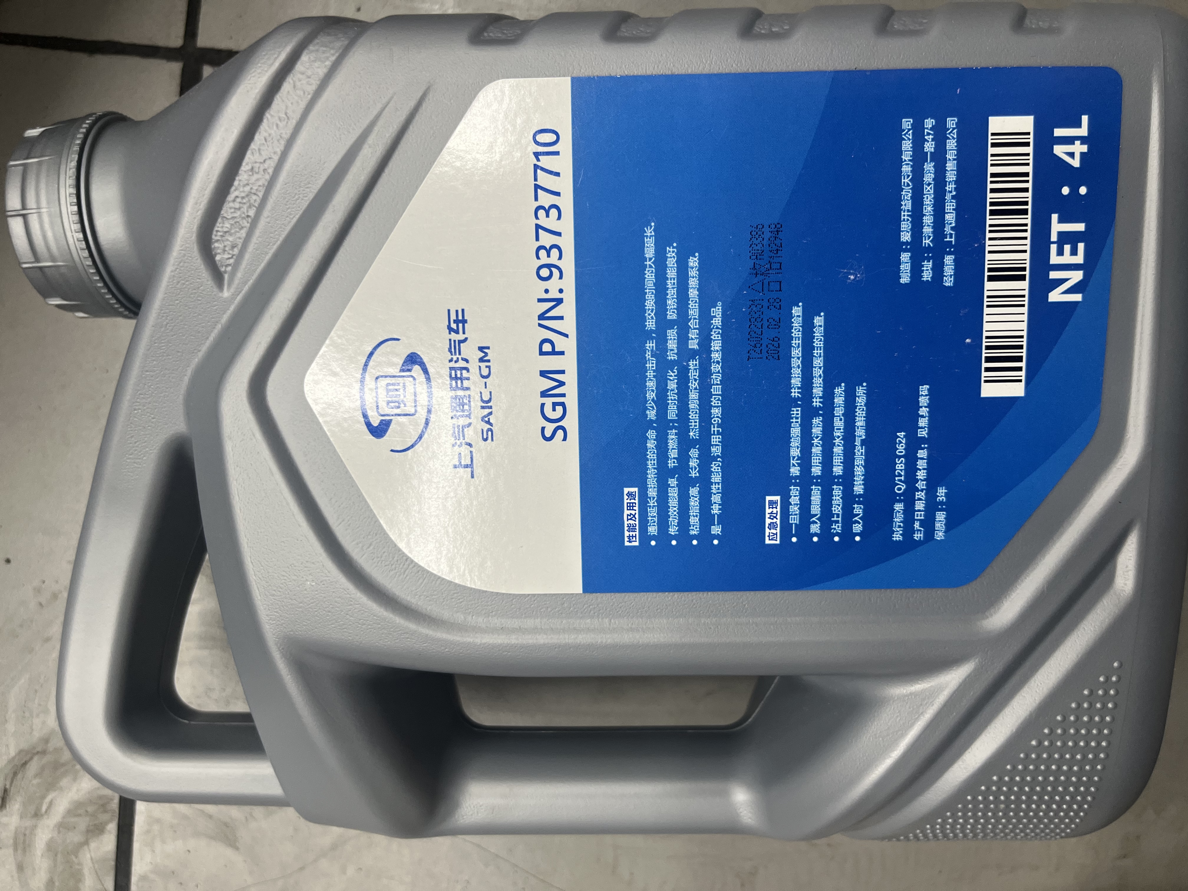 AC德科 上汽通用原厂 变速箱油 波箱油 4L 原装9AT专用 京东养车 实拍图