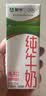 蒙牛【新鲜日期】全脂纯牛奶200ml*24盒 3.2g蛋白 家庭送礼囤货 实拍图