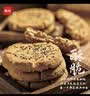 詹记桃酥新中式糕点原味桃酥260g*3盒老式零食安徽特产【源头直发】 实拍图