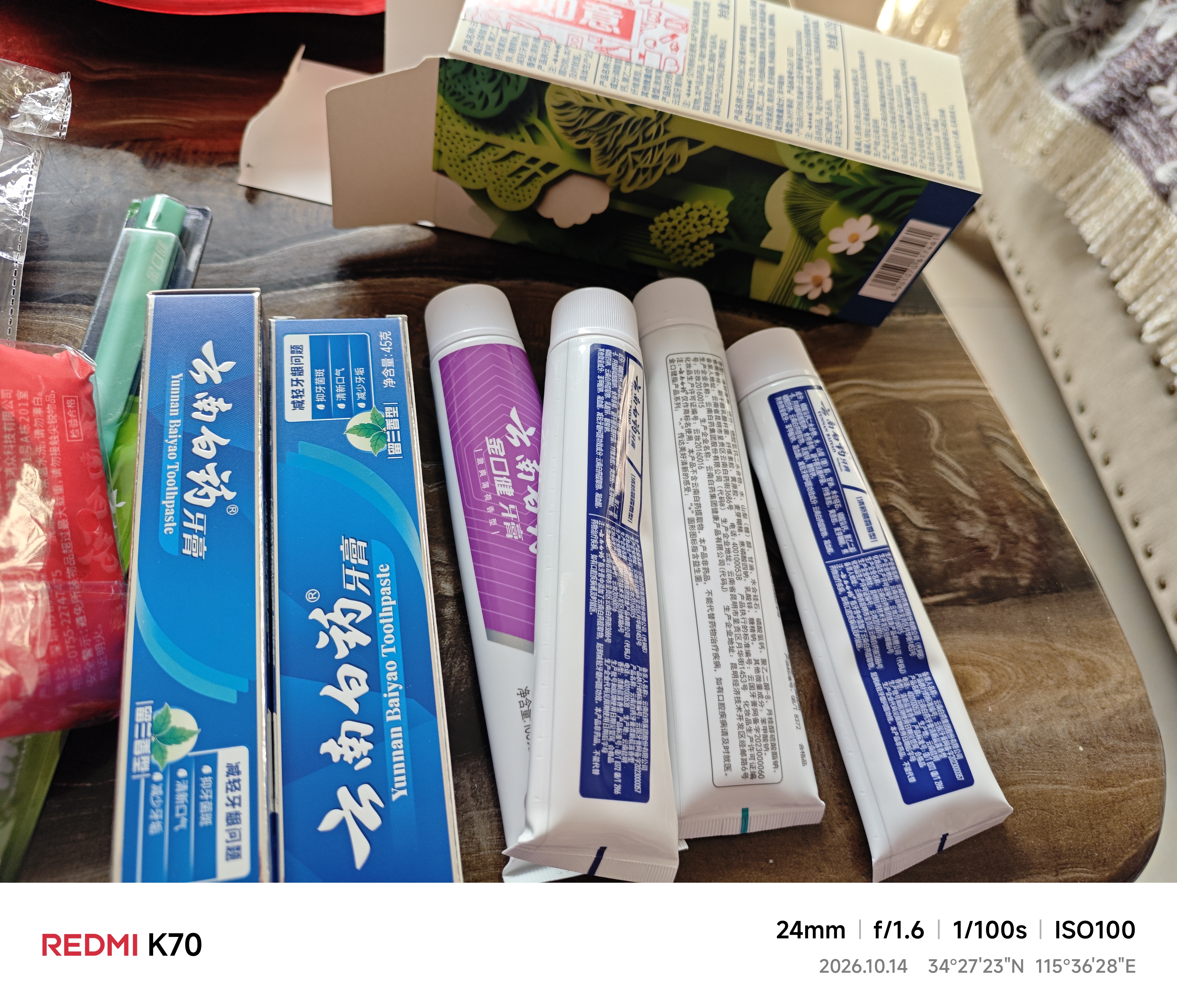 云南白药益生菌热门牙膏套装清新口气去口臭护龈牙膏6支500g+环保购物袋 实拍图