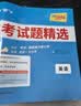 天利38套2027中考 中考总复习 英语 全国中考试题精选 2026中考真题试卷 开学季 实拍图