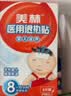 美林【医用金选】退热贴10片儿童退烧贴婴儿宝宝冰凉退热贴散热降温 实拍图