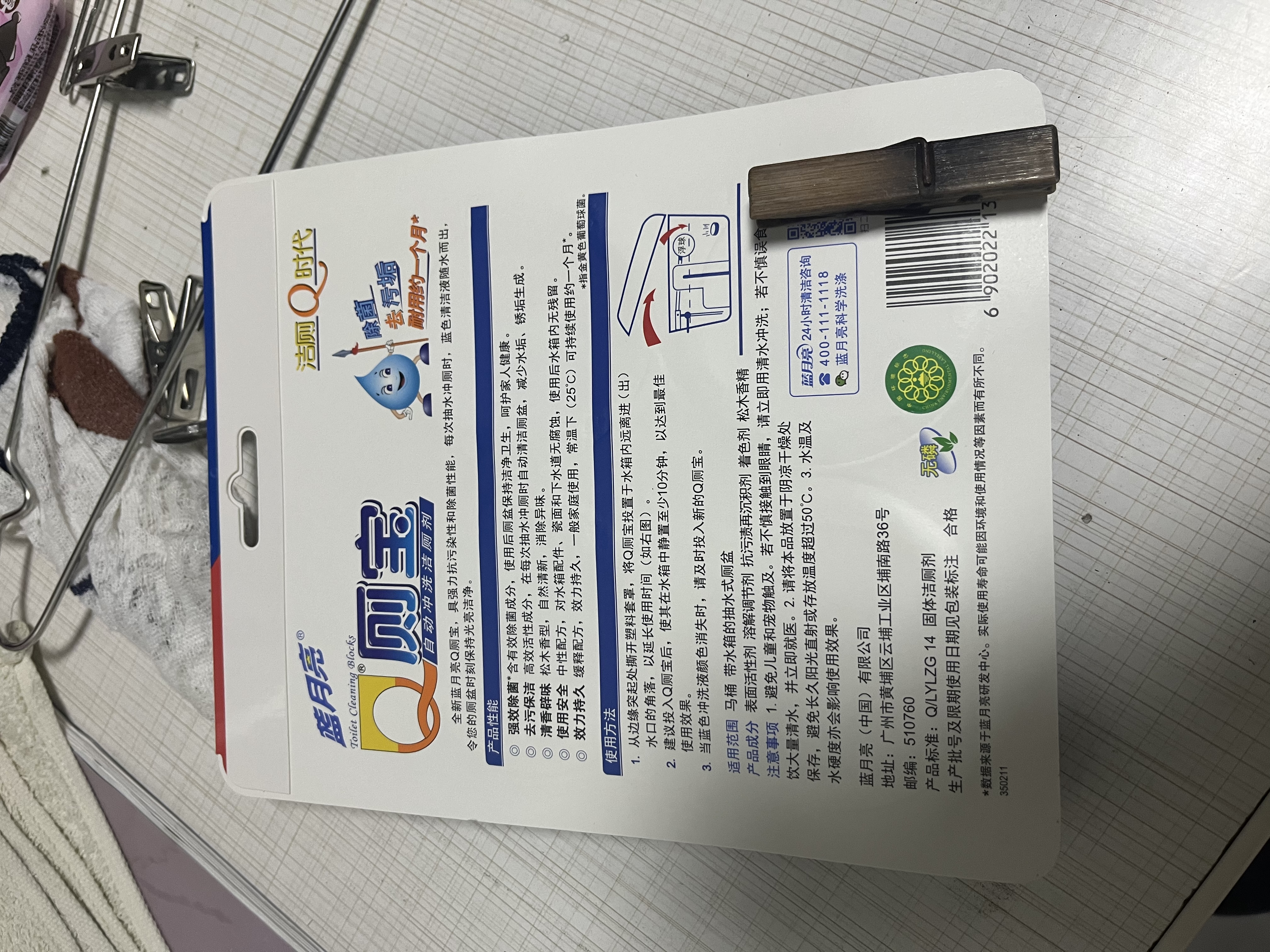 蓝月亮Q厕宝50g*8洁厕灵洁厕宝 厕所马桶清洁剂 除臭除菌神器 蓝泡泡 实拍图