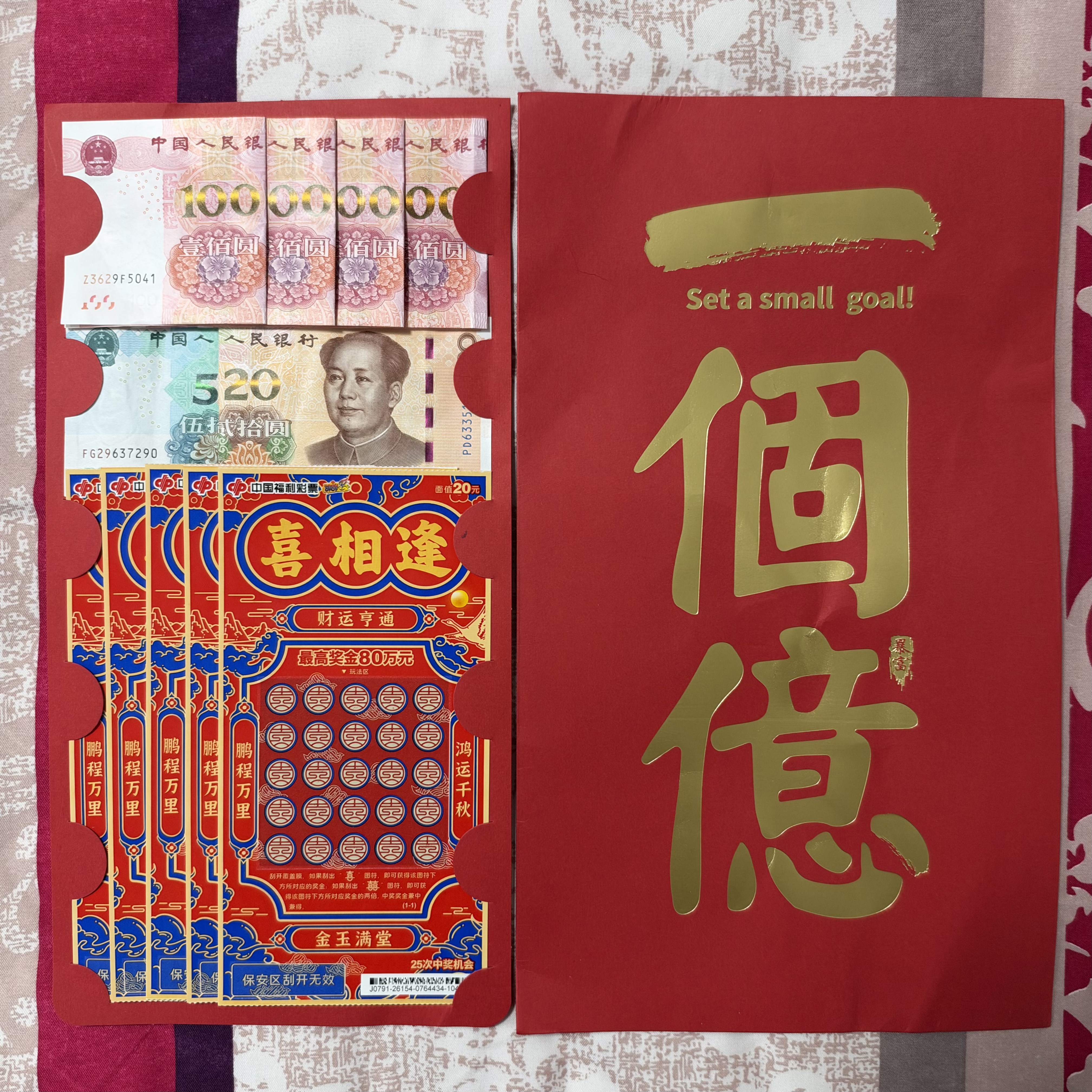 空笙马年创意个性超大红包一个亿吉利包万元利是封送礼生日礼物 实拍图