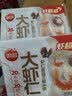 思念大虾仁系列虾仁菌菇三鲜水饺400g20只早餐虾饺蒸饺速冻半成品饺子 实拍图