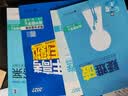 2027五年高考三年模拟 53高中同步练习 高一上高中数学 必修第一册 人教A版 曲一线五三高中必刷题教材帮同步练习解题觉醒一遍过 实拍图